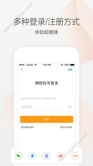 携程租车网官网app手机版下载  v8.35.3图4