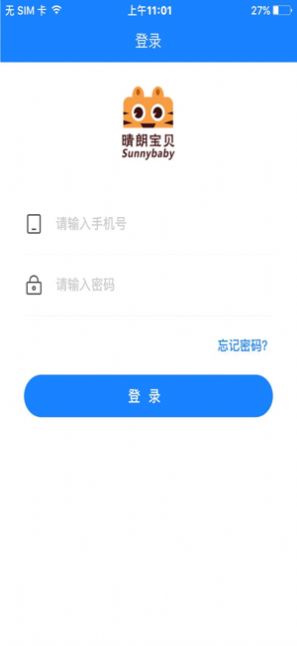 晴朗宝贝母婴平台服务商app图1