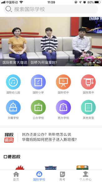 免费测录取概率的app图1