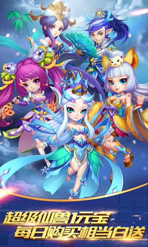 梦回神兽手游安卓版  v1.0.0图5