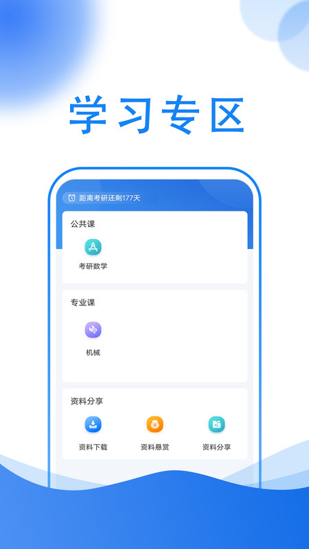 小乔答疑搜题app安卓版  v1.5.1图3