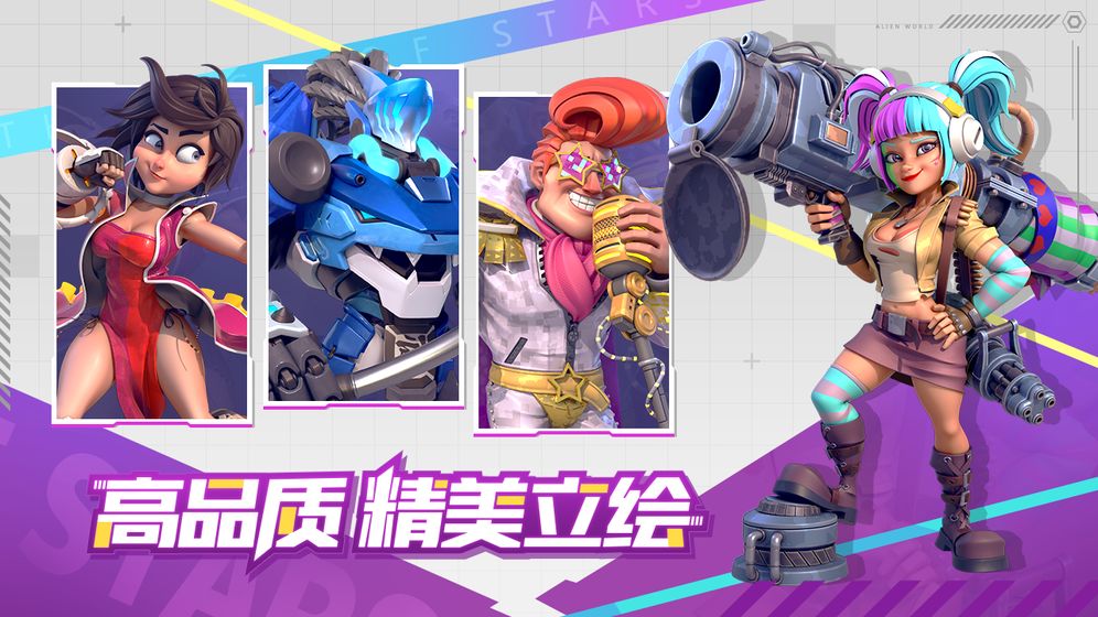 星空时代官方图5