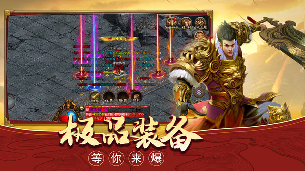 至尊传世沙城争霸手游图5