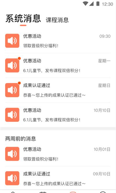悠卓约课app官方软件下载  v1.0图2