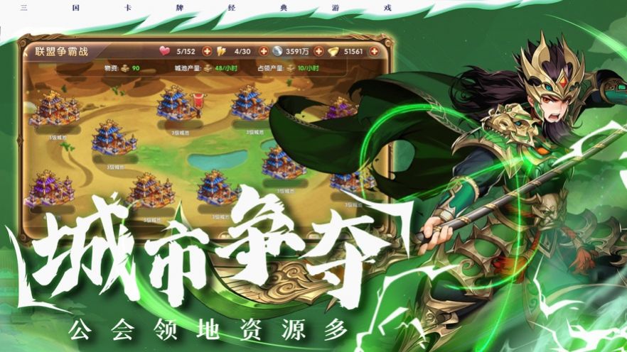 召唤三国乱斗桃园ios图4