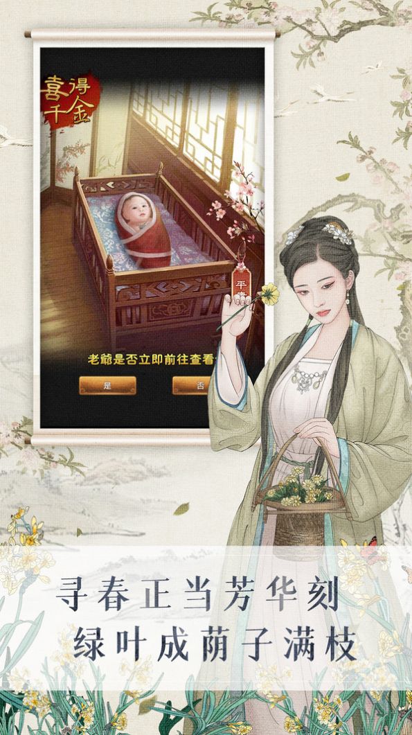 我在清朝当官爷游戏图2