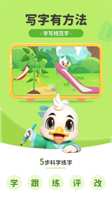 练字棒棒图5