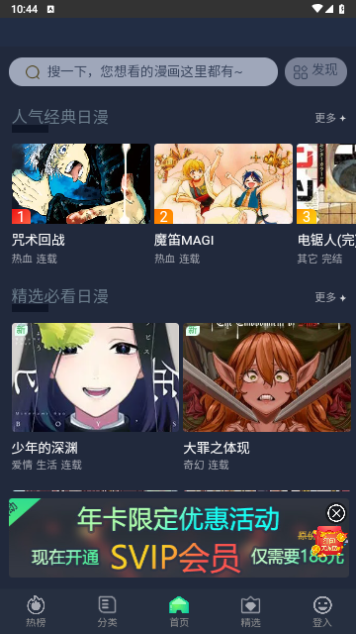 七热漫画app官方版  v1.3图1