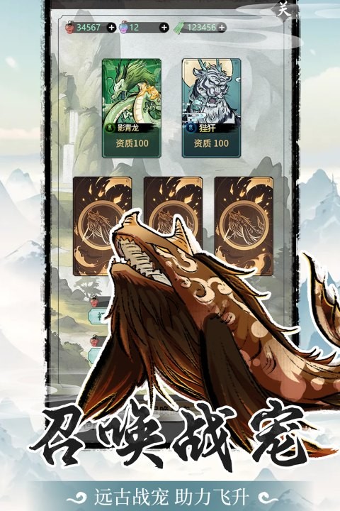 山海试炼正版图2