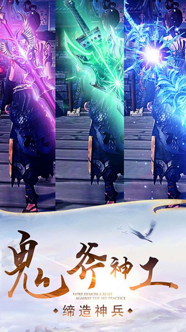 问道逍遥录手游官方正式版  v1.0图1