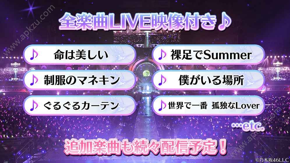 乃木坂的分形手游图4