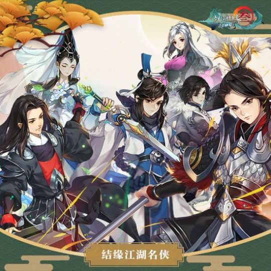 剑网三怀旧服官方最新版  v1.1.4图2