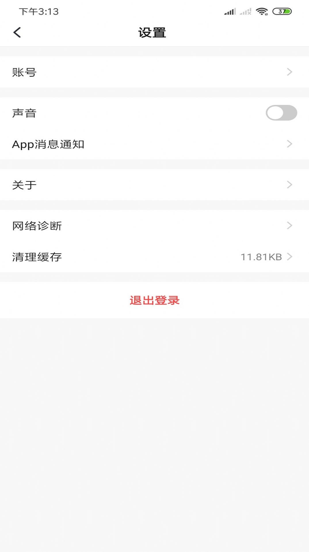 小喜智能app图3