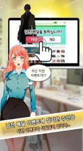 mwamwa的4个男朋友游戏中文汉化版  v1.15图4