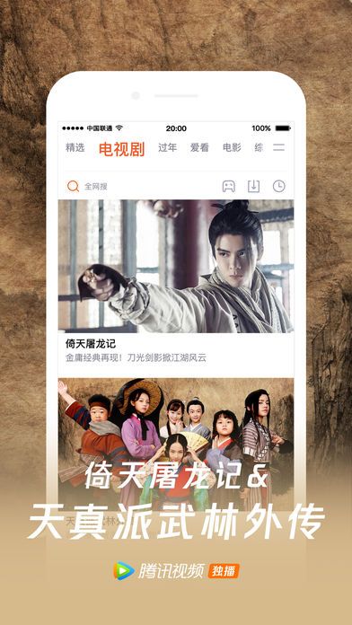 腾讯视频2021最新版app  v8.6.05.26720图4