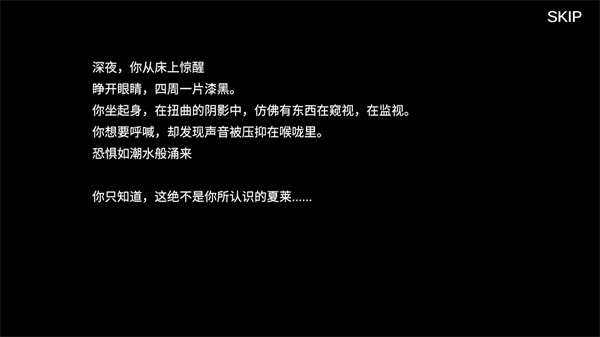 夏莱的午夜后宫2图2