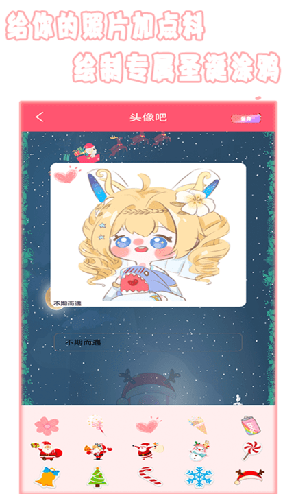 全能美颜照相机图1