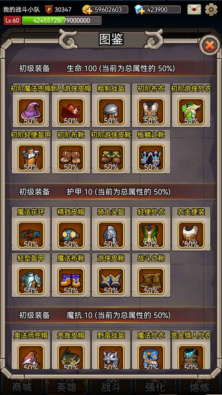 英雄爱挂机最新版游戏  v1.0 图2