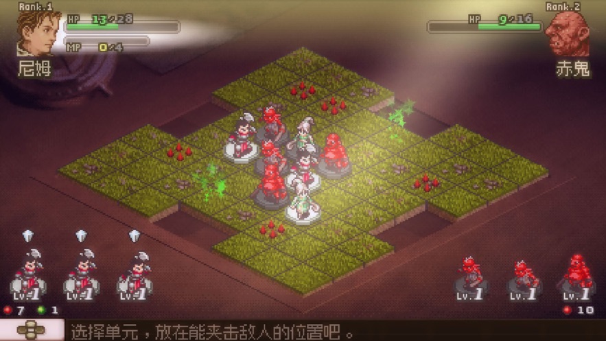 Reversi Quest2汉化安卓版（内附攻略）  v1.0图1