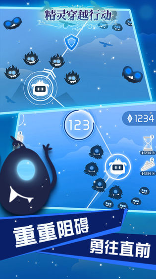 精灵穿越行动图4