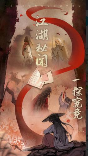 江湖悠悠无限元宝(附食谱配方大全)无限内购版下载  v3.1.1图2