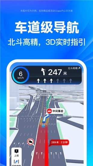 百度地图车机版图1