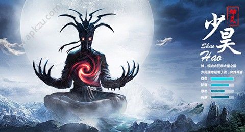 山海经异兽录3D游戏官方网站下载  v1.5.3图1