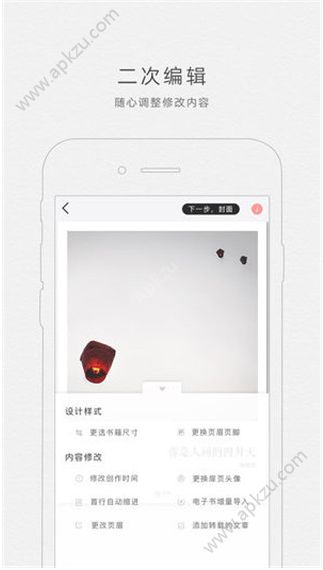 拾柒APP安卓版下载  v6.12.1图2