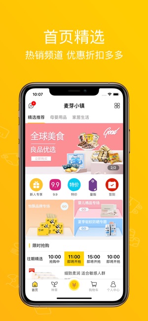 麦芽小镇app图1