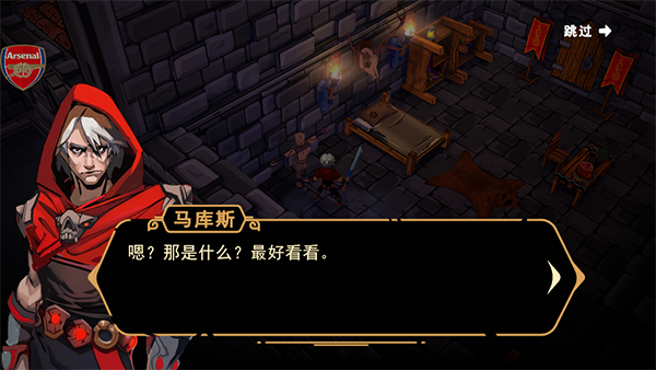 不朽王子中文安卓版图3