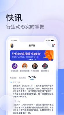云学馆教育图2