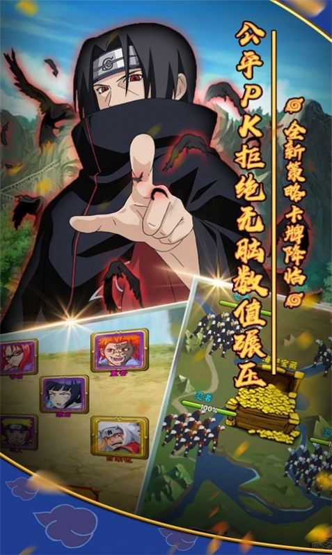 火影忍者影歌手游图1