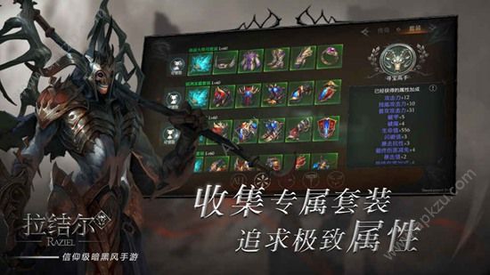 拉结尔内测版图4