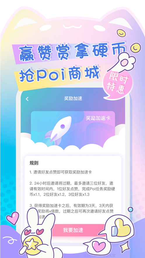 poi3网站注册图2