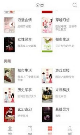 灵阅读最新版图2