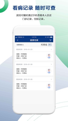 健康长春app图1
