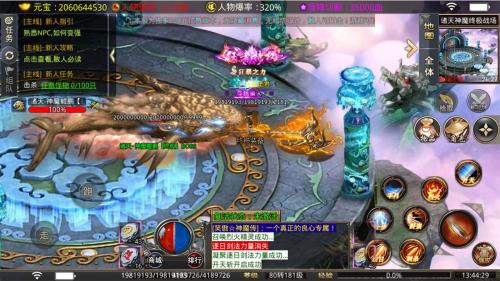 笑傲神魔捉妖传图4