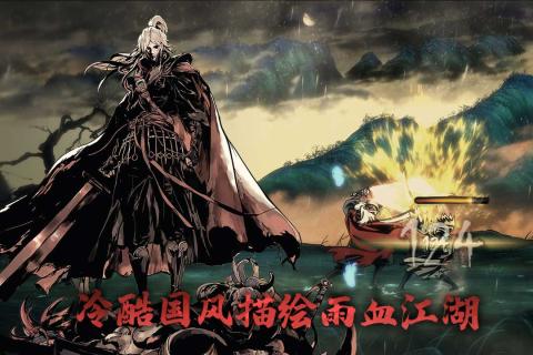 影之刃31.78.8版本官方下载  v1.2001.2图1