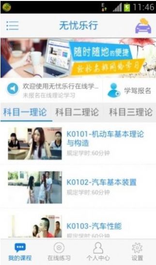 5u5u5u5u科目一结业考试图1