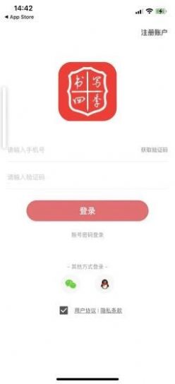 书写四季App手机版下载  v2.0.2图2