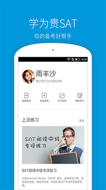 学为贵SAT图5