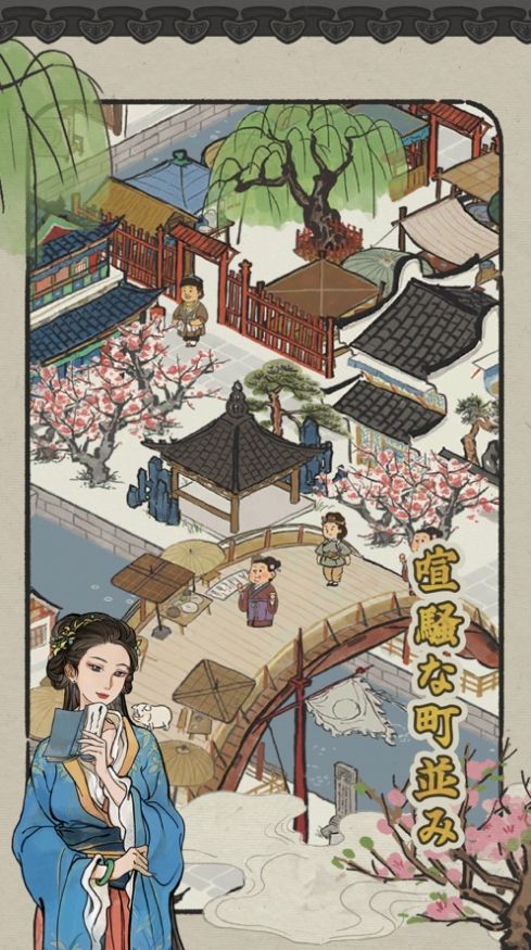 水都百景录手游官方最新版  v1.6.1图3