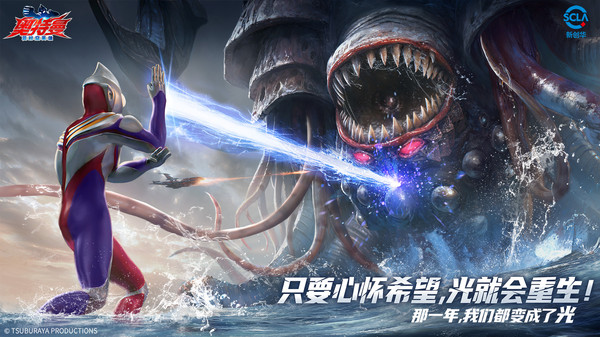 奥特曼:超时空英雄手机版图3