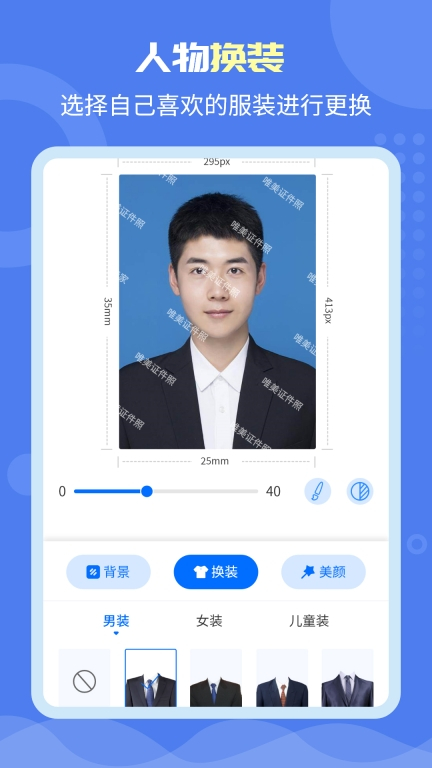 唯美证件照 图1
