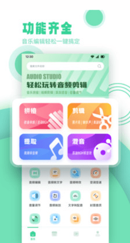 剪辑侠(音乐剪辑)手机版  v1.1图3