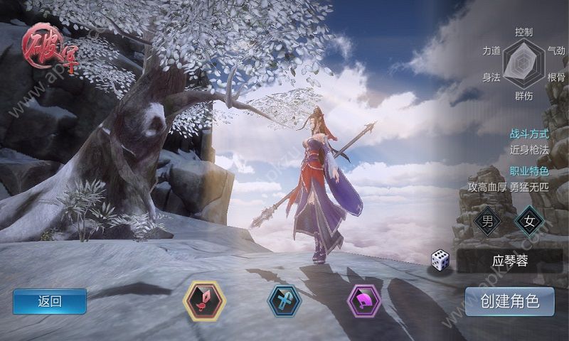 锦衣长夜行手游图3