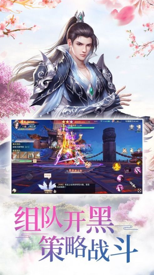 长剑风云最新官方版手游  1.0图4