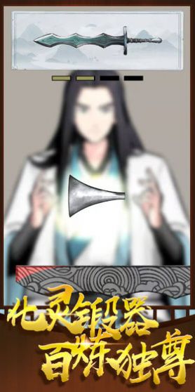 神兵大师游戏图4