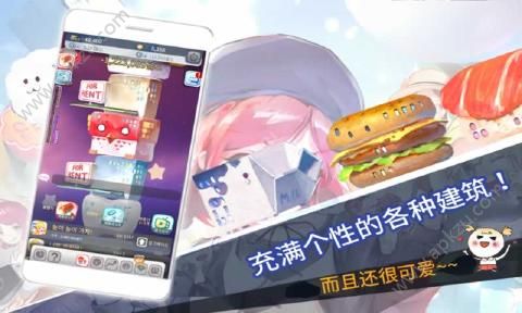 美少女的建造梦游戏图1