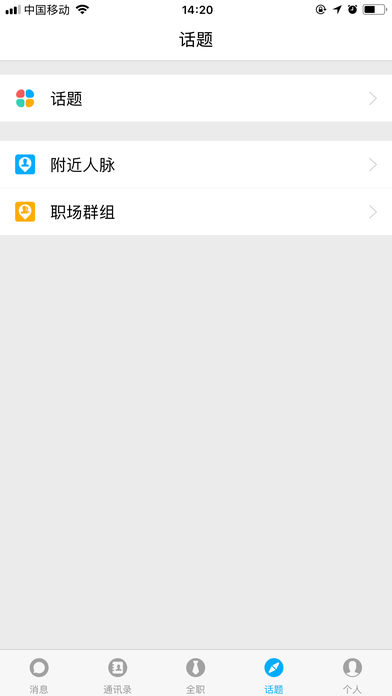 快捷招聘图4